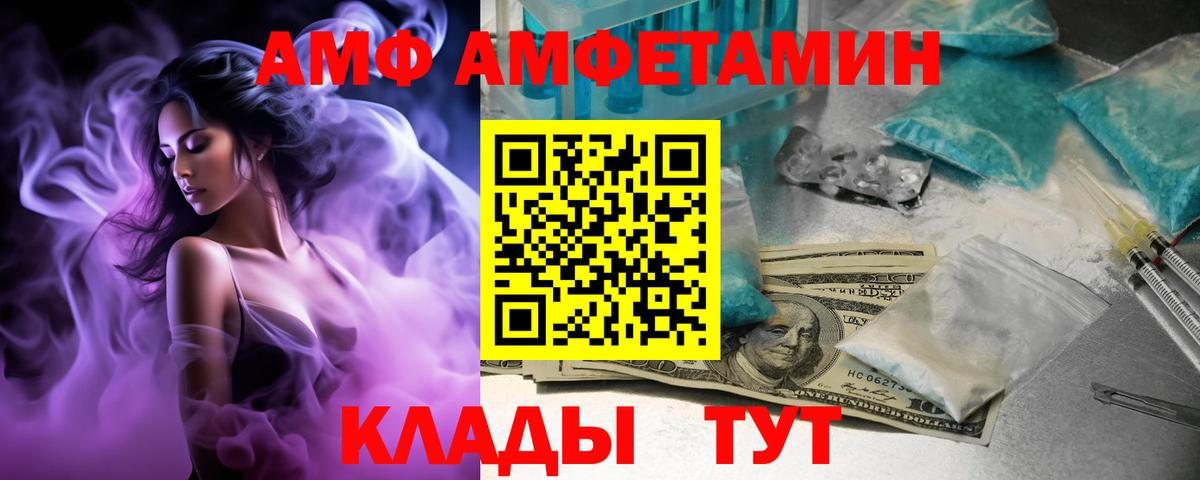 Amphetamine 98% Строитель