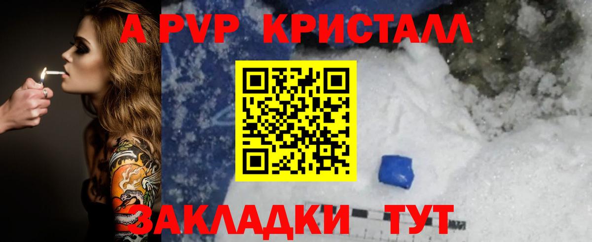 Alfa_PVP Crystall Строитель