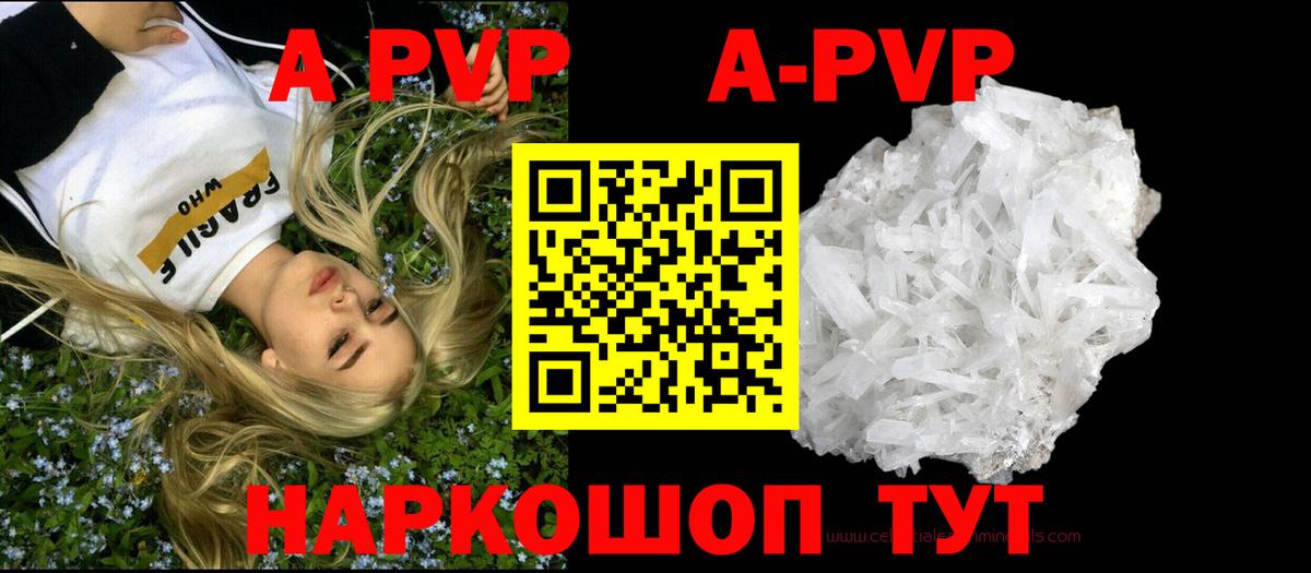 Alpha-PVP мука  Альфа ПВП СК КРИС  Вход с VPN  Строитель 