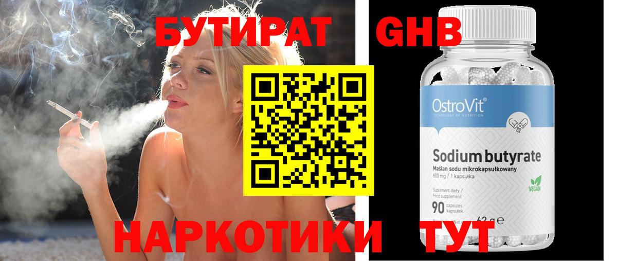 Строитель  Бутират оксана  Вход с VPN 