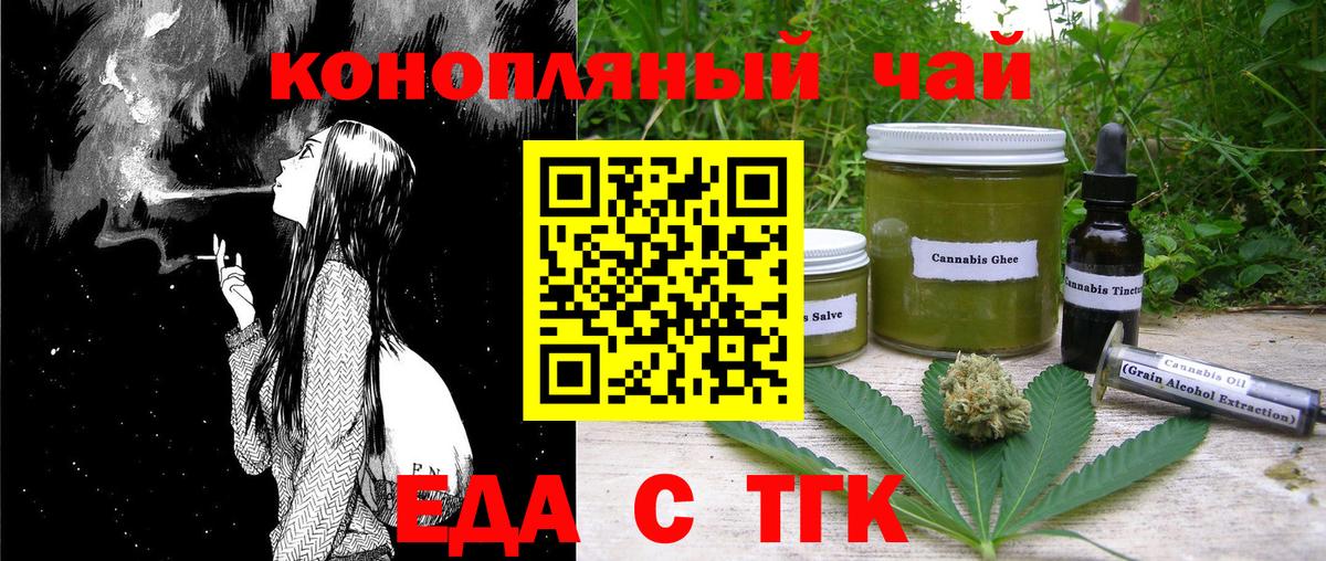 Строитель  Печенье с ТГК марихуана  Вход с VPN 
