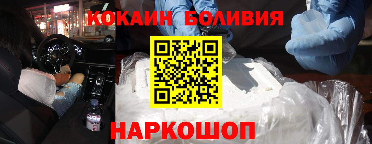 Cocaine  Кокаин Эквадор  Вход с VPN  Строитель  КОКАИН 99% 