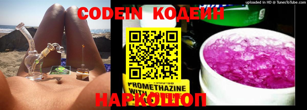 Кодеин напиток Lean (лин) Строитель