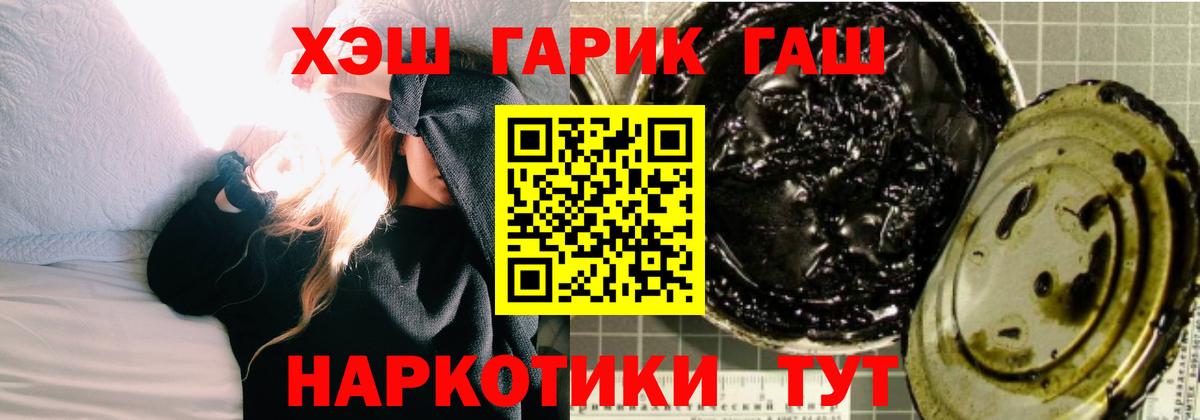 где продают наркотики  ГАШ Premium  Вход с VPN  Строитель  Гашиш hashish 