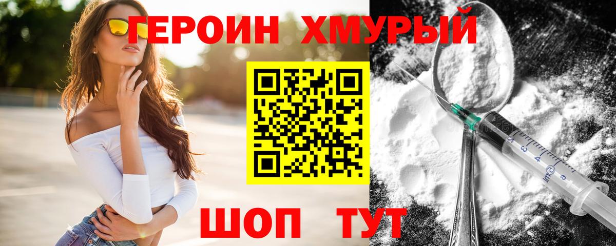 Строитель  ГЕРОИН белый  ГЕРОИН  Вход с VPN 