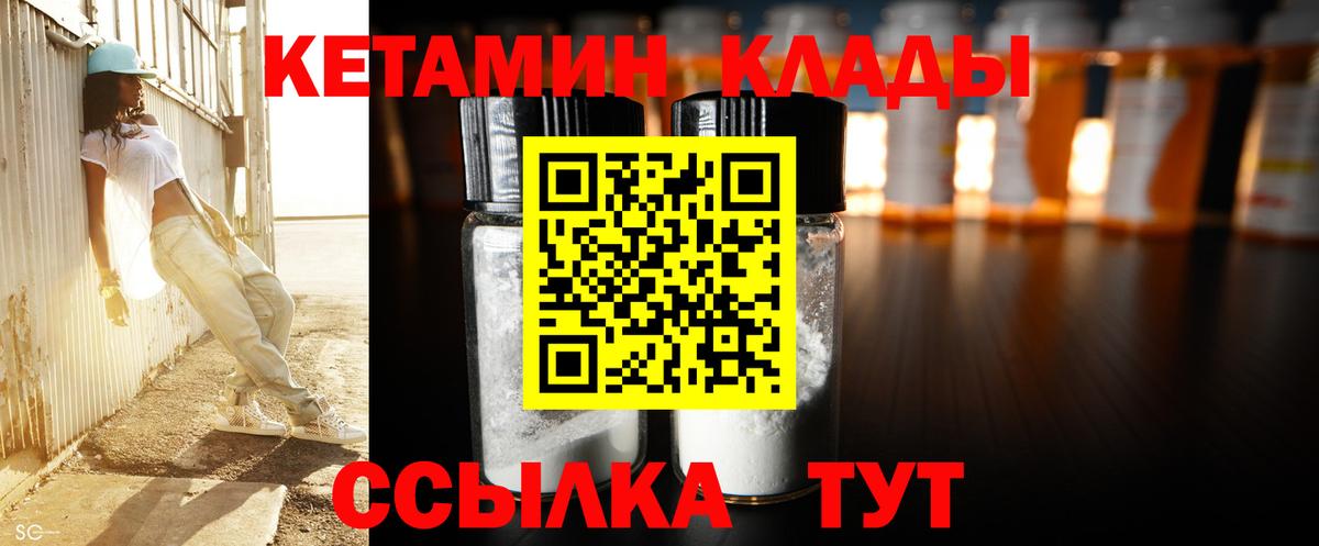 Строитель  Кетамин VHQ  Вход с VPN 