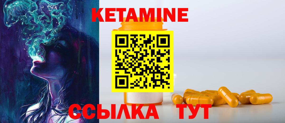 Кетамин VHQ Строитель