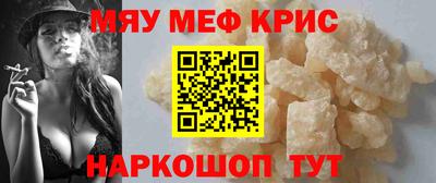 мяу мяу мука Новодвинск