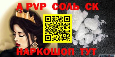 а пвп мука Новозыбков