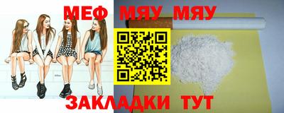 мет Обнинск