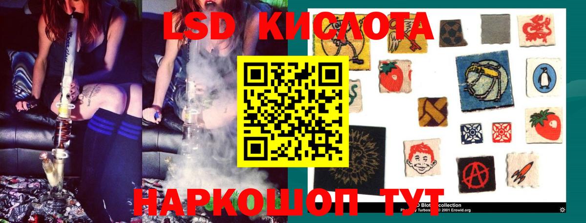LSD-25 экстази ecstasy  ЛСД экстази ecstasy  Вход с VPN  Строитель 