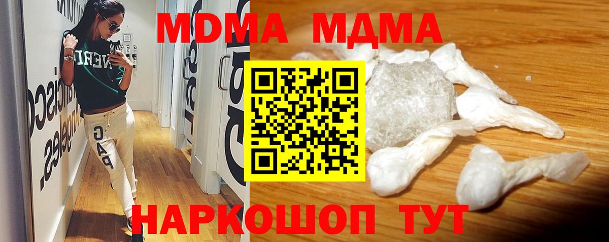 Строитель  МДМА Molly  Вход с VPN 