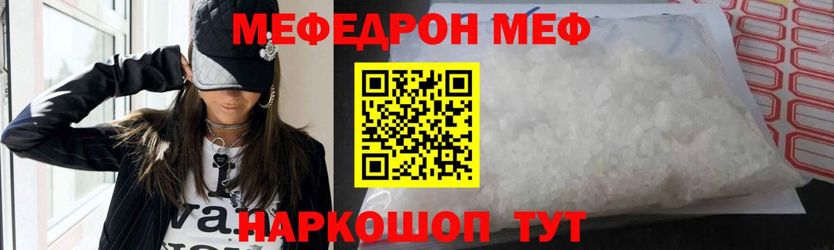 Строитель  МЕФ мяу мяу  Вход с VPN  МЕФ  Мефедрон кристаллы 