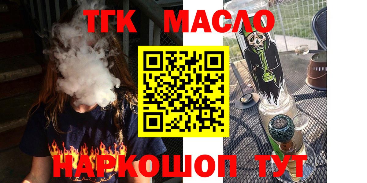 Дистиллят ТГК гашишное масло  ТГК вейп  Вход с VPN  Строитель 